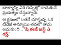 ప్రతి ఒక్కరు వినాల్సిన కథ భార్య గుండెల్ని పిండేసే కథ teluguwriters telugustories audiobooks