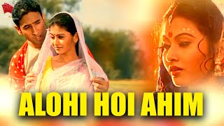 ALOHI HOI AHIM | ANJANA 2005 | BIHU VIDEO SONG | GOLDEN COLLECTION OF ZUBEEN GARG