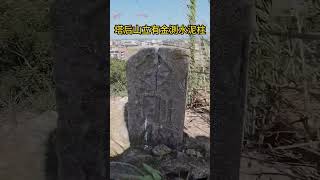 塔后山︱金門縣∣金湖鎮