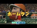 【パワプロ2016】uリーグ公式戦「八剣重工vs恒河沙繊維」【観戦試合】