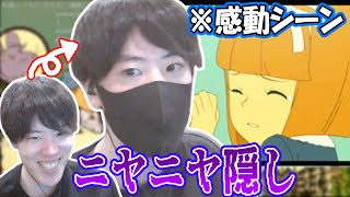 感動シーン中にニヤニヤが止まらないはんじょう【2024/03/05】