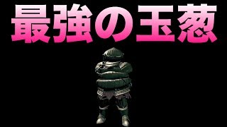 ダークソウルリマスター 最強の四天王 グウィン王の四騎士 Dark Souls Remastered