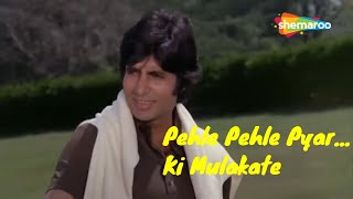 Pehle Pehle Pyar Ki Mulakate | The Great Gambler (1979) | Amitabh, Neetu | Kishore Kumar Hit Songs