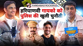 DSP जय भगवान की खुली चुनौती | FARIDABAD ROCKERS |