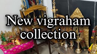 நமது வீட்டில் புது விக்கிரகங்கள் New Vigraham collection