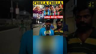 🔥Chilla Chilla Song Public Reaction 🔥 Ajith Kumar #shorts Chilla Chilla Song Thalapathy Vijay Fans