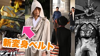 第1部の謎は解けた？新章突入！新たな変身ベルト・裏切りの飛羽真・新の敵はソードオブロゴス？【セイバー15話感想】