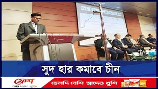 পূর্বাচলে হাসপাতাল নির্মাণ করবে চীন | ETV NEWS | Ekushey TV