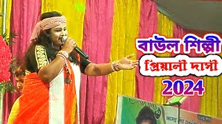 দুঃখিনী মায়ের গান (প্রিয়ালী দাসী বাউল) | Piyali dasi baul gaan | @malda65 #Malda_kirtan_Tv