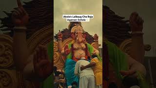 Akola's Lalbaug Cha Raja Agaman Sohala| Akola Ganesh utsav| #lalbaughcharaja #akola #ganeahchaturthi