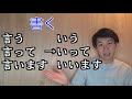 「言う」は「いう」？「ゆう」？ the pronunciation of