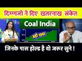 Coal India Share Latest News Today | Coal India Stock Price Target | Coal India Fundamental Analysis