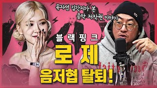 [댓꿀쇼] 로제 한국음악저작권협회 탈퇴 논란··· 대체 왜? | 반미 감정 격화한 캐나다, 아메리카노 아닌 캐나디아노로 불러라?··· 재밌는 이름의 유래들