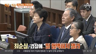 박근혜는 재판 중 졸고 최순실은 정유라 이야기에 흥분