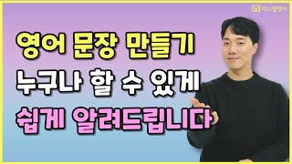 실생활에서 유용한 영어 표현들, 지금 바로 배워보세요 (원어민 영어회화 2강)