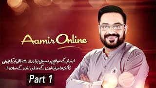 Aamir Online - Easter k Moqai pr Maseehi Bradri ke Saath Yaqjehti - Part 1 | Express Tv