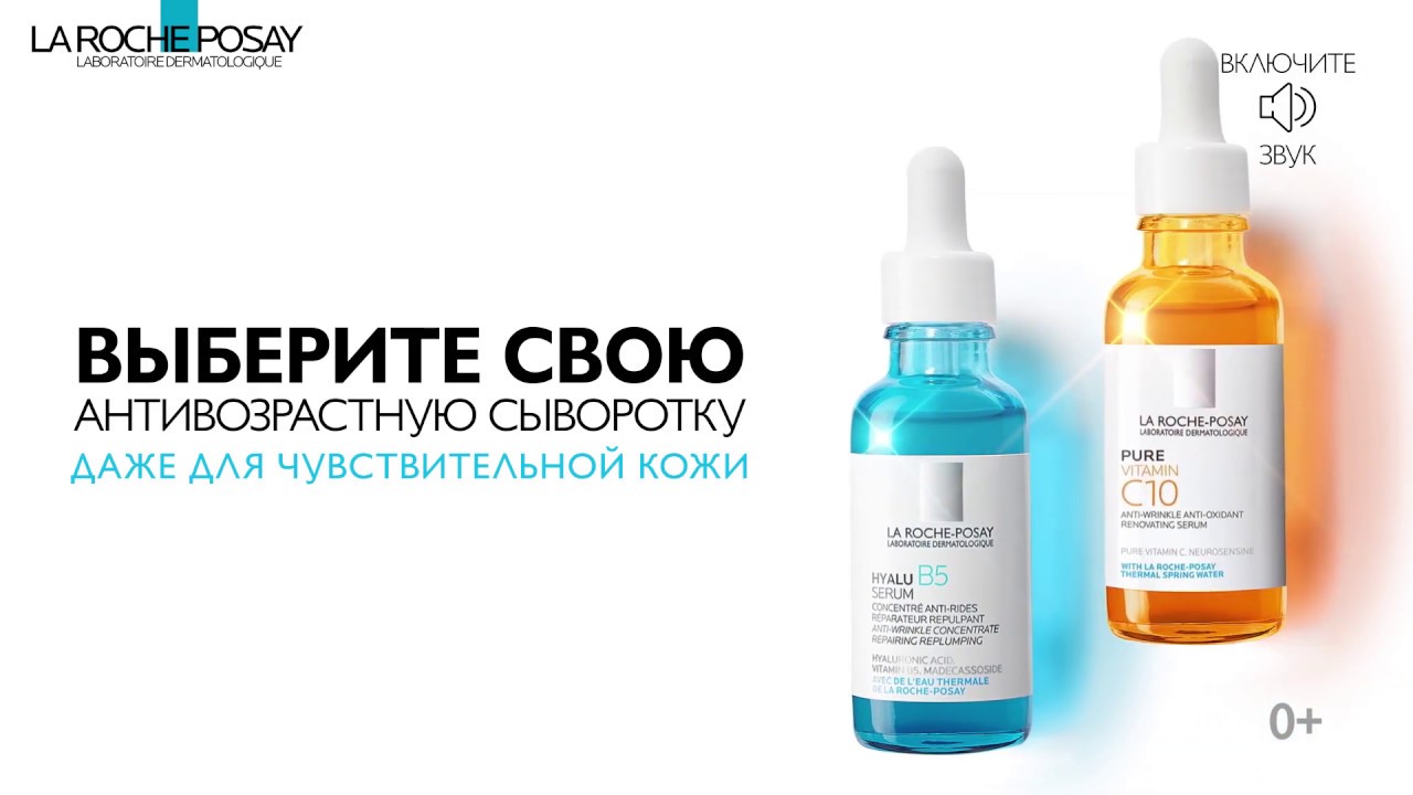 Купить Сыворотку Для Лица Ля Рош