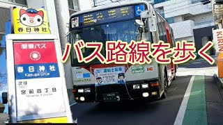 関東バス　荻60系統