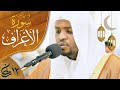 صلاة التراويح ليلة ١٢ رمضان || الشيخ مختار الحاج || مسجد المغفرة - الشارقة