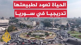 مراسلو الجزيرة يرصدون الأوضاع في ميادين وشوارع سوريا