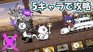 風雲にゃんこ塔 30階 無課金ノーアイテム速攻　【にゃんこ大戦争】