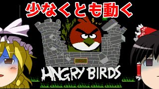 【ゆっくり実況】#52 レトロ海賊ゲー発掘隊【FC版 Angry Birds 3】