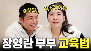 육아퀸 장영란이 애 키우면서 딱 하나 후회하는 것은? (필수시청)