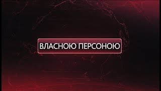 Власною персоною: Олександр Ткачук про День вишиванки у Чернівцях