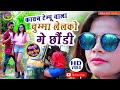 HD 4K Bhojpuri Hits 2019 🎶कवन टेम्‍पू वाला तोरा चुम्‍मा लेलको गे छौंडी 🎤 Singer Dilip Raja
