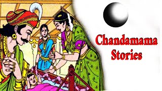 Chandamama Kathalu : Kantiki Kanipinchani Kanuka (కంటికి కనిపించని కానుక) || Rujuvu (రుజువు)