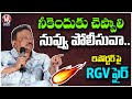 Ram Gopal Varma Heated Argument With Reporter | RGV Press Meet | V6Ent