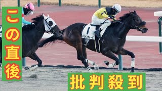 ダートの怪物候補が単勝１・１倍でまさかの失速に「何があったんや？」「飛ぶのは想定外」「新時代の怪物候補が…」