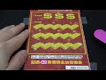 2024台灣彩券刮刮樂 無敵30倍 倍數主題家族遊戲 double the bonus family game scratch card