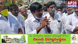 స్వర్గీయ కలికి యానాదిరెడ్డి ఆశయాలే నాకు కొండంత బలం--ఎమ్మెల్యే రామిరెడ్డి.//AP26 NEWS//