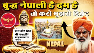 📞567 | Buddh ko Nepali sabit karne aya Brahman, Ram,Shiv ko Nepali dekh bhaaga | Science Journey