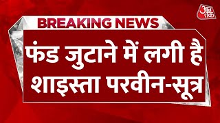 UP Police Searching Shaista Parveen News Updates: शाइस्ता पर बड़ा अपडेट | AajTak | Latest