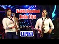 New Saxophone Cover 2023 || Kabhi Bandhan Juda Liya - Saxophone Queen Lipika || Sab Kuchh Bhula Diya