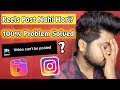 Instagram Reels Video Can’t Be Posted Problem Solution | how to fix video can’t be posted instagram