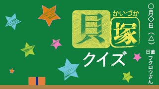 貝塚まち紹介ムービー(貝塚寺内町)　【一般公開ver】