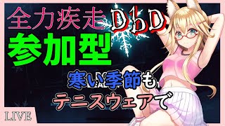 【yoshino桜】視聴者参加型デッドバイデイライト配信【染伊予チャンネル】