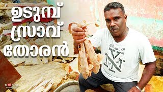 ഉടുമ്പ് സ്രാവ് തോരൻ | Delicious Shark Thoran | #FoodSpecial