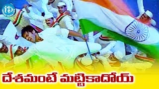 Deshamante Video Song - Independence Day Special Song || Manoj Manchu || Tapsee || M M Keeravani