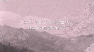 【初音ミク】さくらのうた【ボカロオリジナル曲】