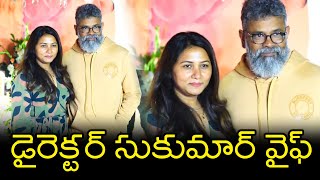 Director Sukumar Wife At 18 Pages Movie Success Meet | Thabitha Bandreddi | TFPC