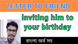 write a letter to your friend inviting him to your birthday party