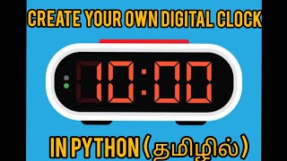 Create Your Own Digital Clock In Python | In Python | Mini Project | Tkinter | In Tamil |#python