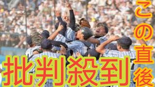 東海大相模が5年ぶり12度目の夏の甲子園！横浜との激闘を大逆転で制し2年前のリベンジ果たす 2年生中村がV打で涙