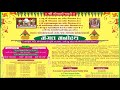 LIVE || BHAVNAGAR || અલૌકીક મનોરથ || DAY - 2  || GORDIYA FAMILY || PUSHTIMARG MANORATH