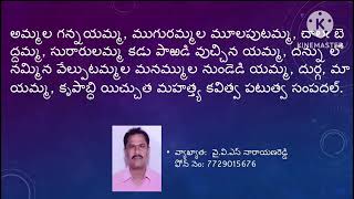 భాగవతంలో ఆణిముత్యాలు---3