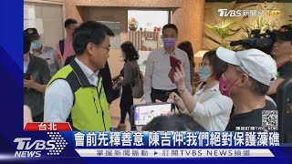 重啟對話! 陳吉仲見藻礁環團 會前先握手｜TVBS新聞